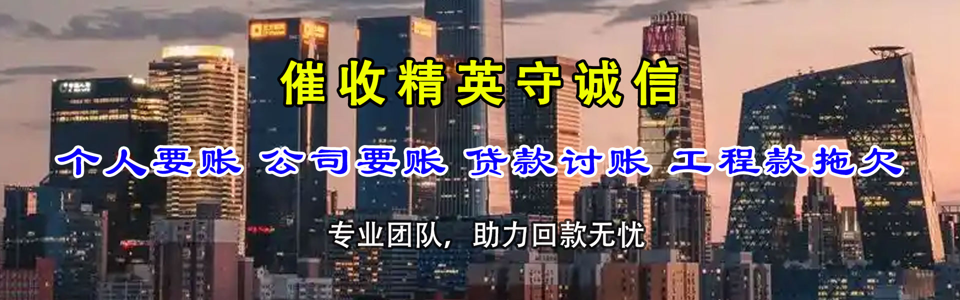 吴中讨债公司